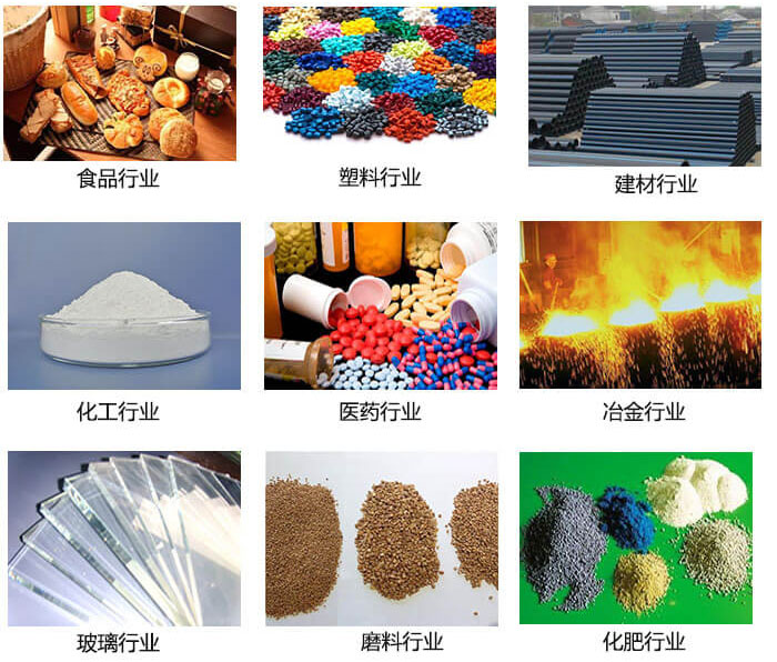  方形振動篩適用行業(yè)：食品，塑料，建材，化工，醫(yī)藥等行業(yè)展示圖 